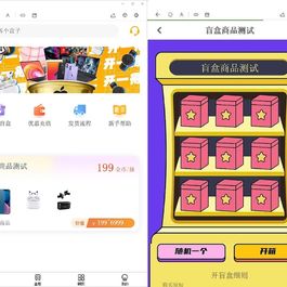 盲盒抽奖源码_可微信登录注册免手机号