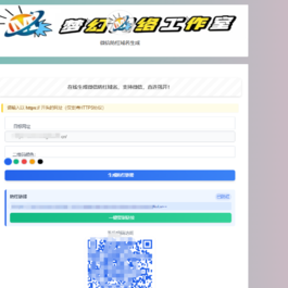 梦幻网络云防红微信cos的 支持直接打开的(内置api接口)