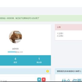依米花音乐播放器php源码