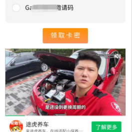 新版二开微信发卡小程序列表版 卡密系统支持流量主功能