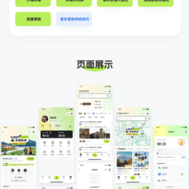 组局付费进群论坛社群旅游搭子系统小程序【单前端代码】适合二开