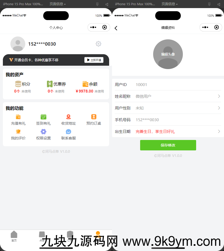 最新扫码点餐外卖配送餐饮小程序系统源码 开源版