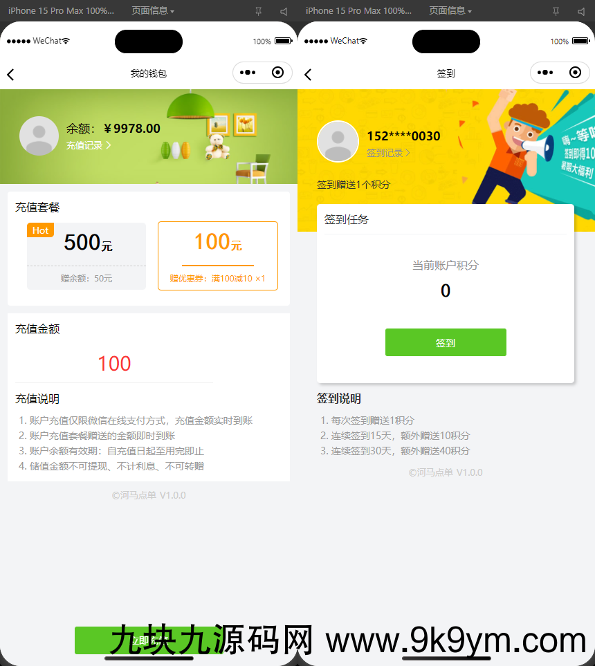 最新扫码点餐外卖配送餐饮小程序系统源码 开源版