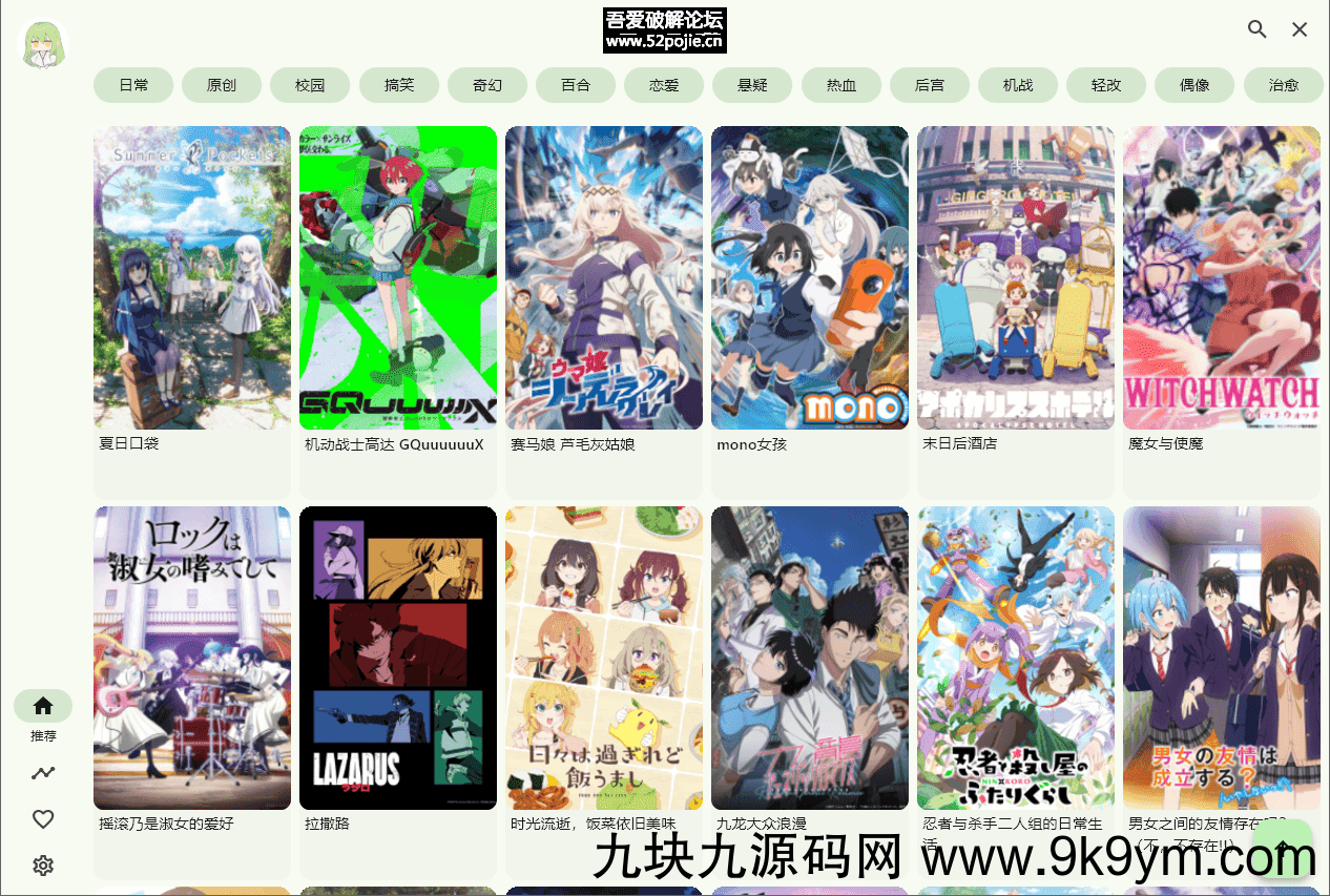 Kazumi番剧采集v1.6.9：支持自定义规则+在线观看+弹幕，跨平台下载