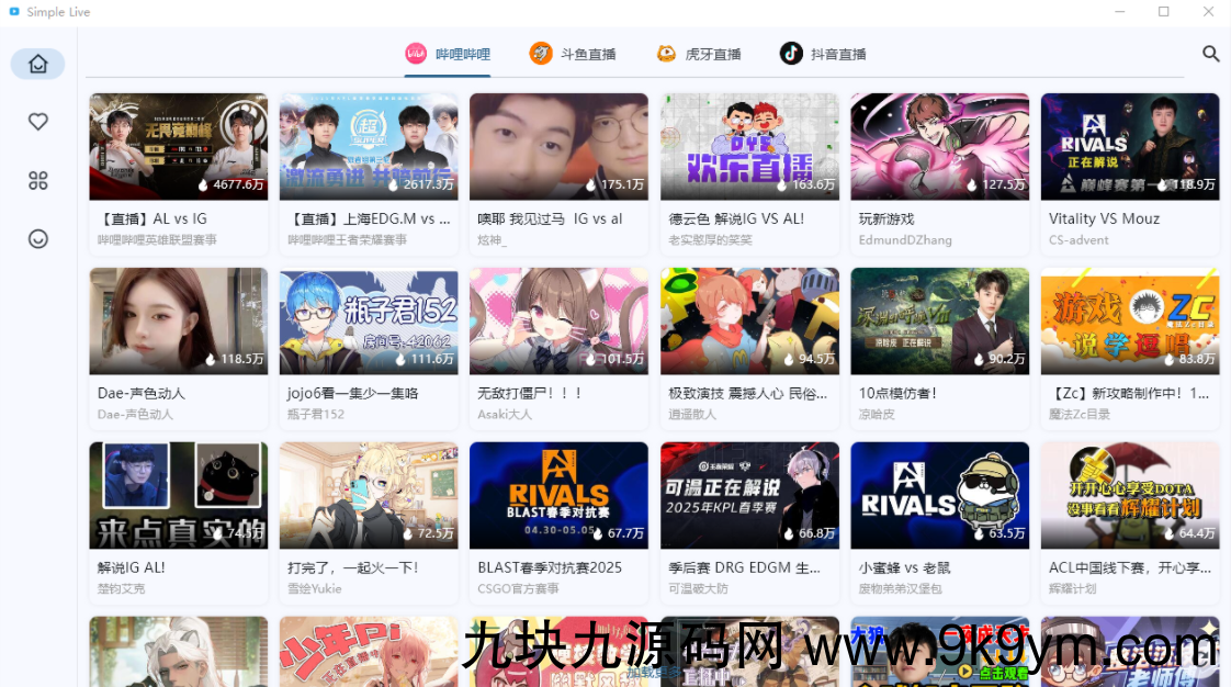 Simple Live v1.8.3 开源聚合直播 ：支持哔哩哔哩 / 虎牙 / 斗鱼 / 抖音
