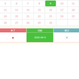 女性生理期计算 月经周期统计 大姨妈微信小程序源码下载