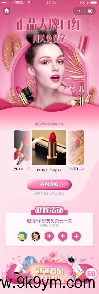 【微信小程序】拼多多客京东客蘑菇街小程序V10.0.8完整全解密后端源码+小程序前端