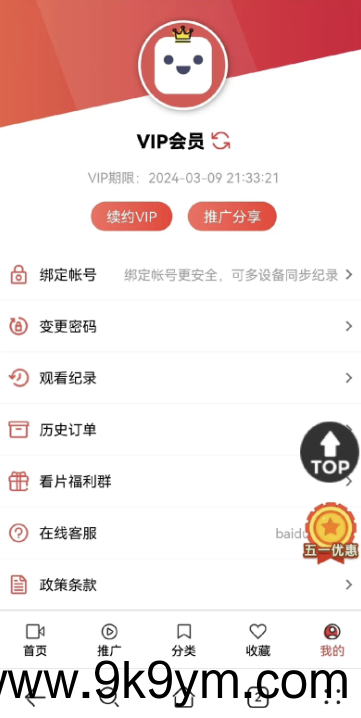 功能齐全的PHP-MD影视CMS系统源码