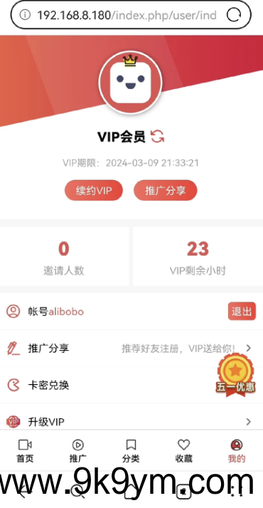 功能齐全的PHP-MD影视CMS系统源码