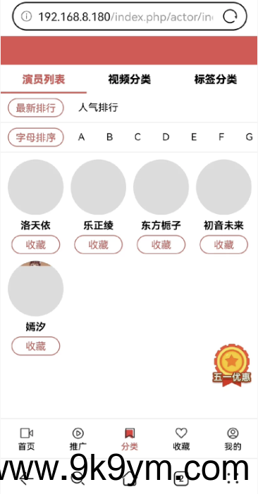 功能齐全的PHP-MD影视CMS系统源码