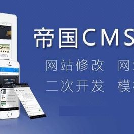 织梦DedeCMS实现百度Ping推送功能