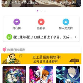 iapp开发的在线电影影视APP源码 带php后台