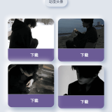 多类头像网站源码 简洁美观的头像网站开源程序