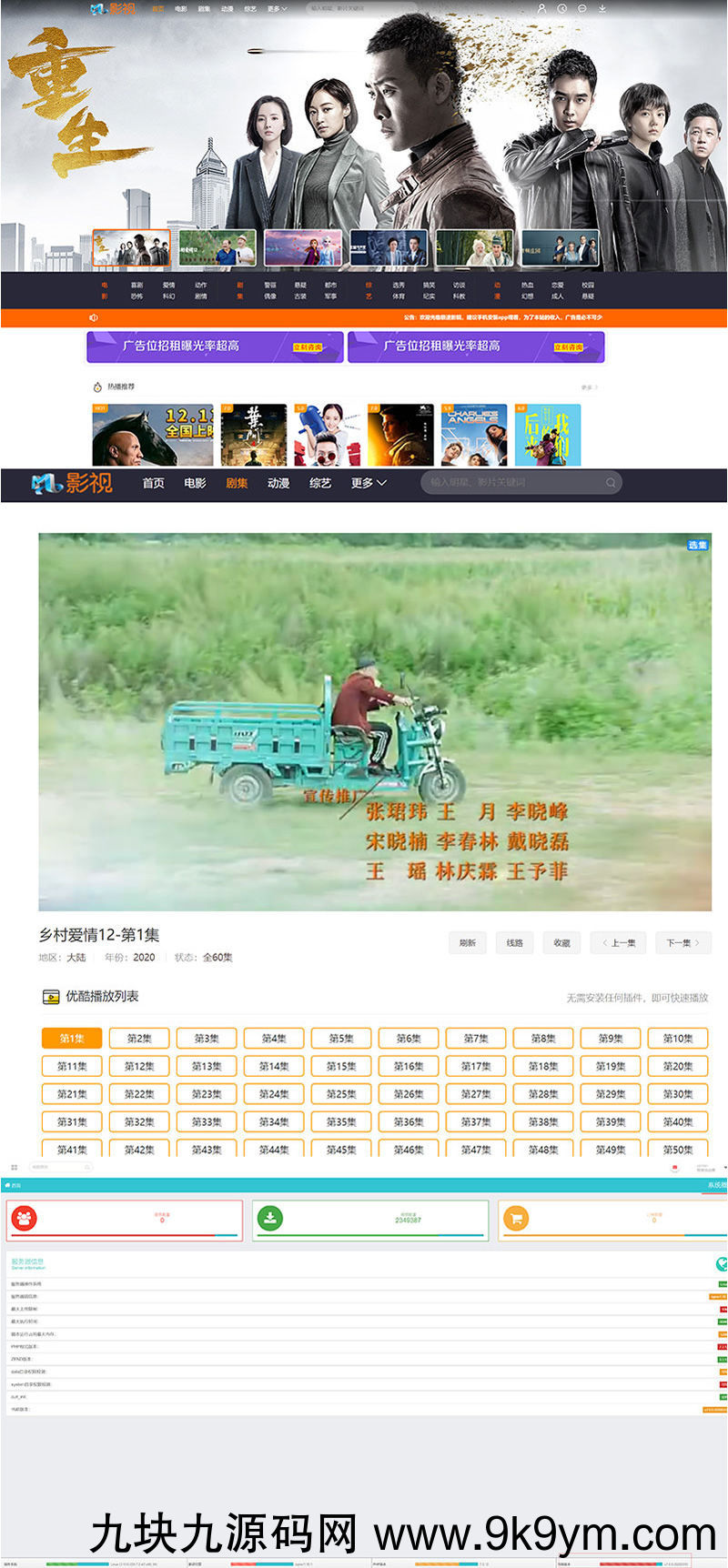 2020版MKCMS米酷影视v7.0.0电影视频网站源码附解析接口