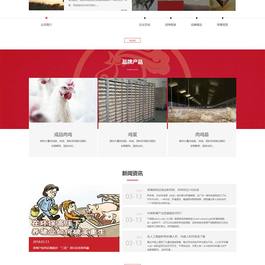 (自适应手机版)响应式养殖企业网站源码 家禽饲养基地类网站pbootcms模板