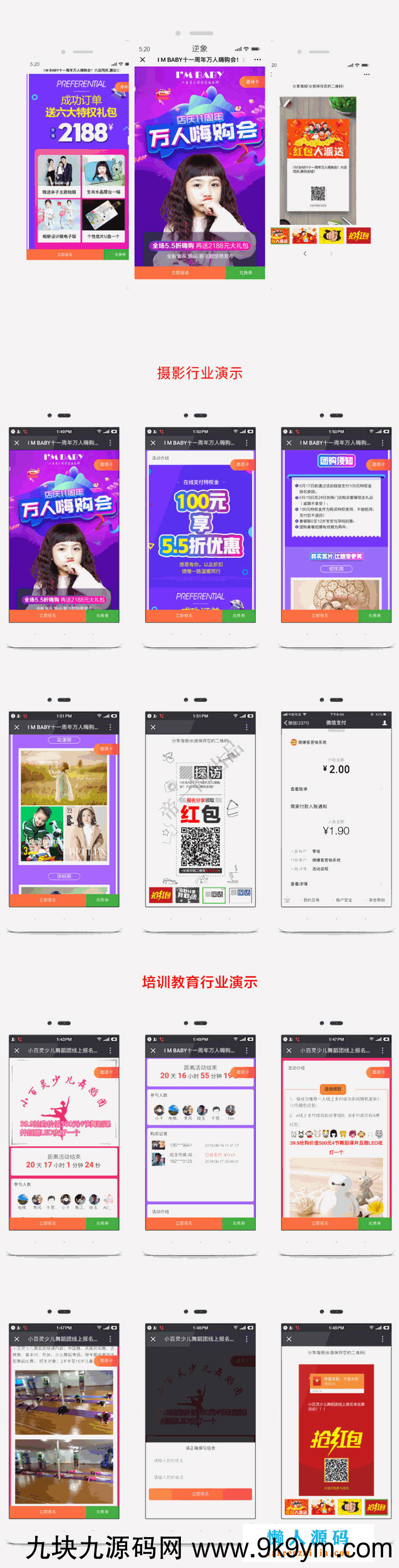 红包拓客 V10.0.3 微擎功能模块