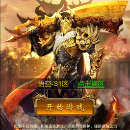 三网H5游戏【悟空雷霆H5跨服端】最新整理Linux手工服务端+GM授权后台