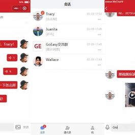 即时通讯小程序源码