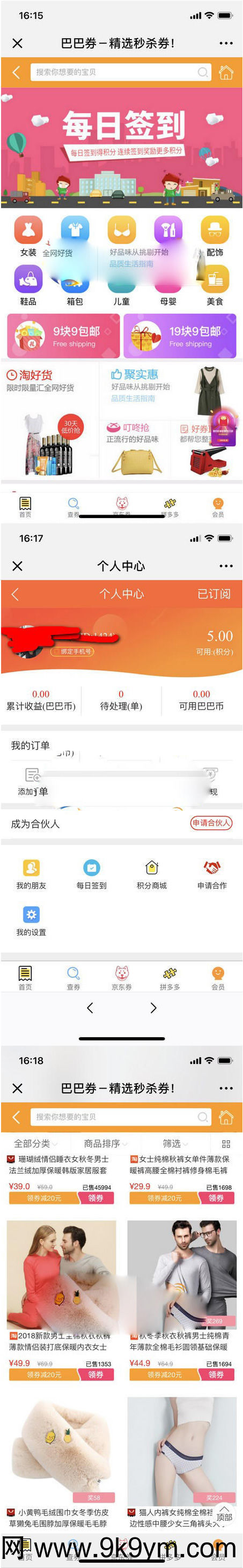 老虎微信淘宝客 6.0.85最新版公众号版完整源码包