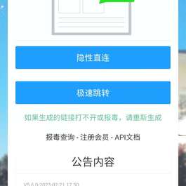 最新可用防红系统源码内置接口