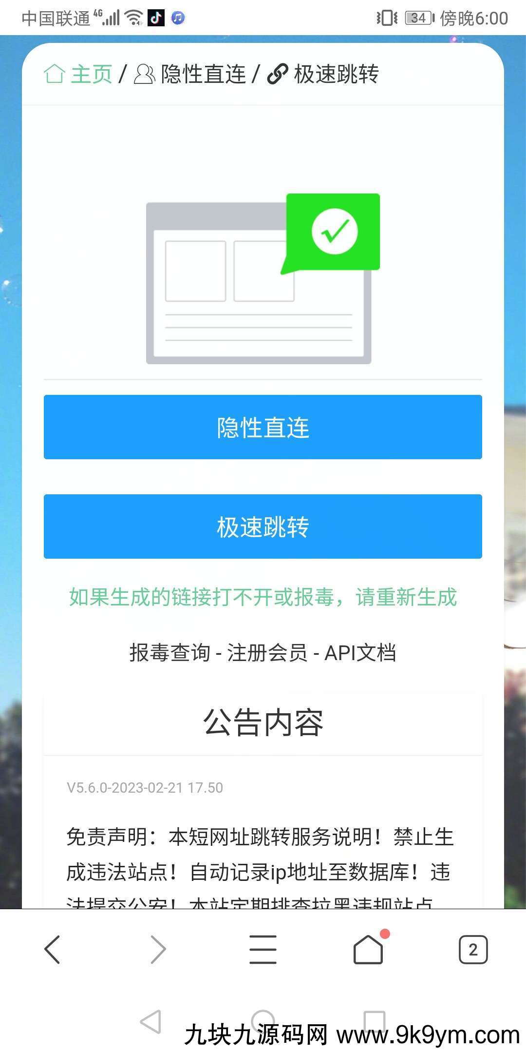未央资源网图片