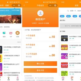 知识付费小程序源码可开广告流量主