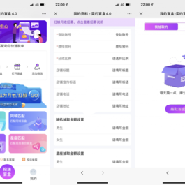 独立公众号版月老姻缘盲盒源码4.0版本程序下载自带防红效果源码