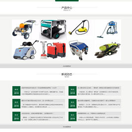 家政清洁钟点服务网站源码 v1.6.0