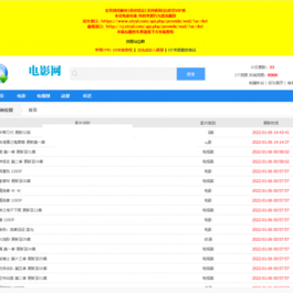 苹果CMS10 资源网模板