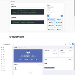 【亲测】11月份新版支付接口超多的发卡网源码