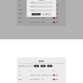 图书库毕业设计网页源码