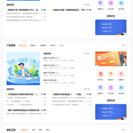 科汛在线考试系统（KesionIEXAM） v10