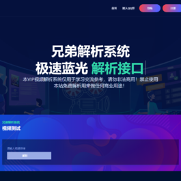 扶风解析系统/视频解析计费系统/视频智能解析