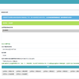 彩虹云商城系统商品信息同步更新源码