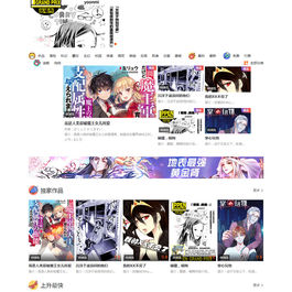 CI框架PHP漫画小说二合一CMS网站系统源码