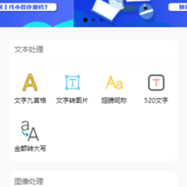 皮皮趣味小工具小程序源码 支持功能去水印 精选壁纸几十个功能