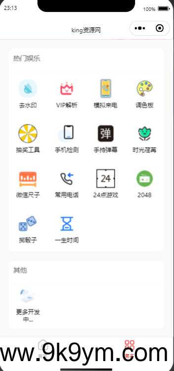 未央资源网图片