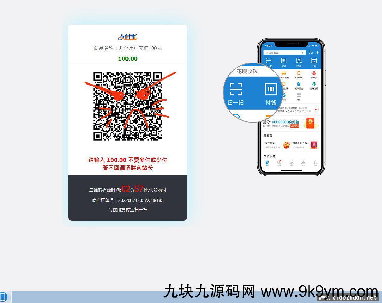 (亲测)最新修复版源支付5.18免挂源码+搭建视频教程