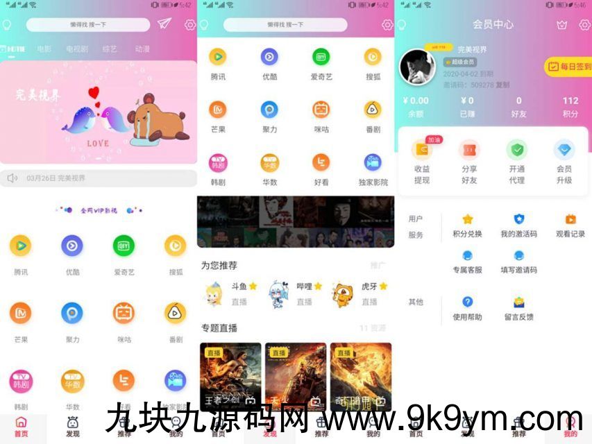 2020最新小小影视全新改版影视app系统源码