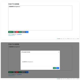 可在线运行查看效果的HTML在线编辑器