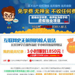 网络赚钱单页自动加群非常好看的竞价单页源码