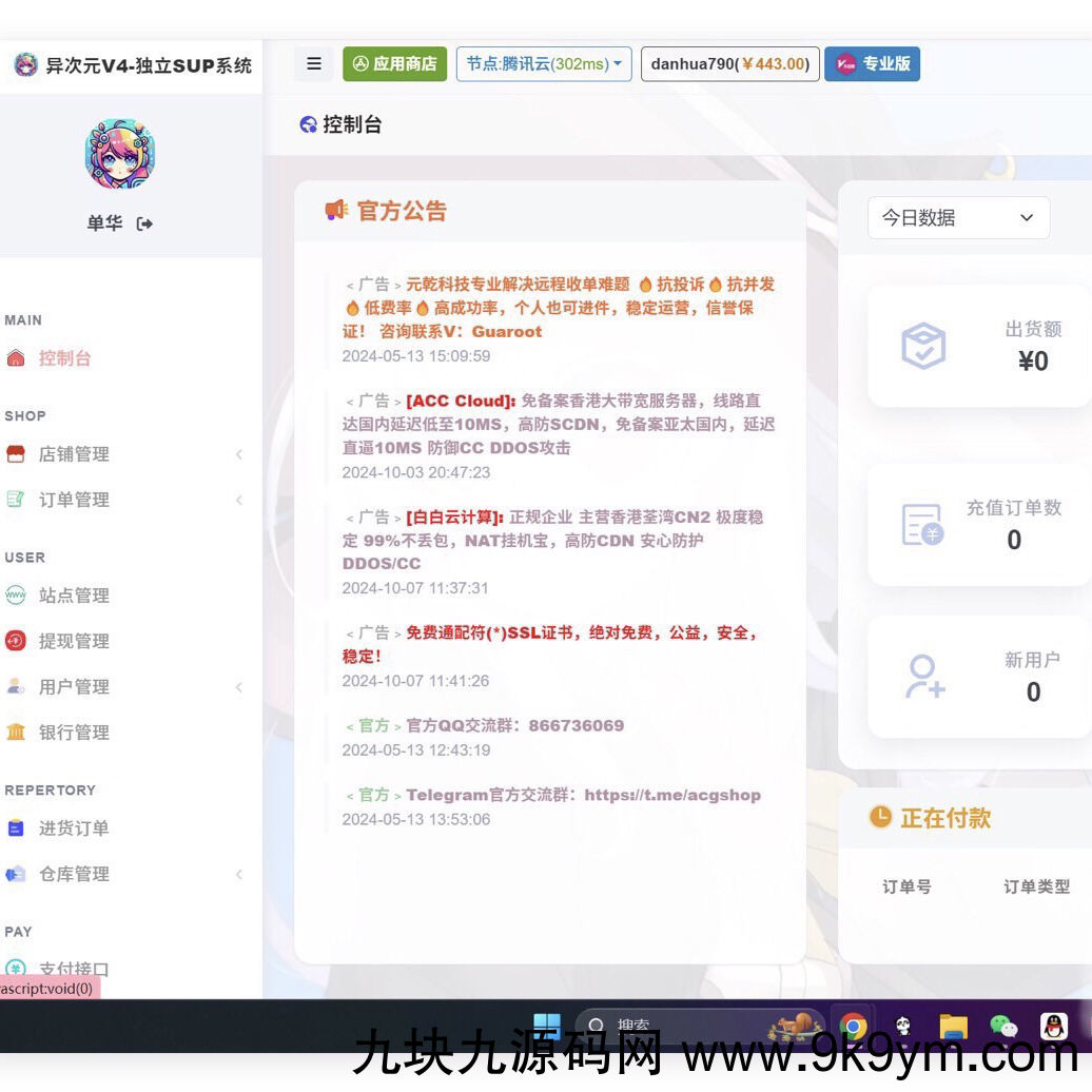 卡通二次元藍新支付自动发卡网自动发货系统源码搭建2024新版 ...