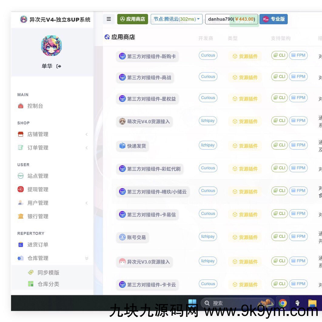 卡通二次元藍新支付自动发卡网自动发货系统源码搭建2024新版 ...