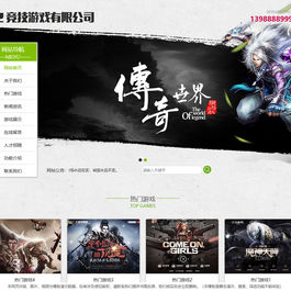 易优游戏竞技公司网站源码 v1.6.0