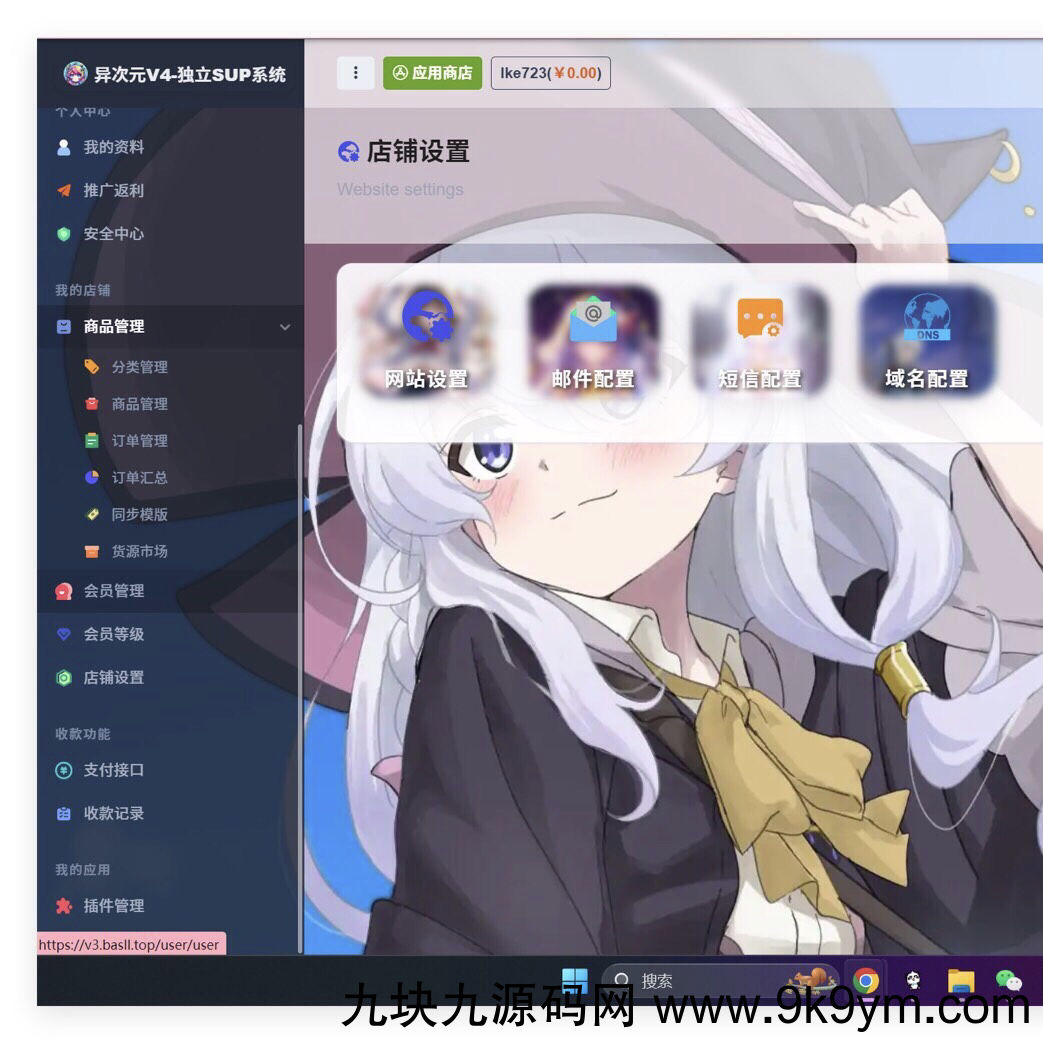 卡通二次元藍新支付自动发卡网自动发货系统源码搭建2024新版 ...