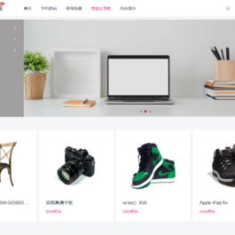 魔众商城系统 v6.6.0