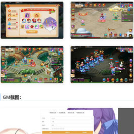 【西柚西游超变版】MT3换皮梦幻 最新整理Linux手工服务端+GM后台+安卓苹果双端+源码