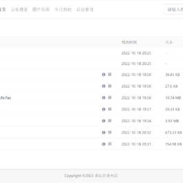 彩虹目录列表程序v1.2源码