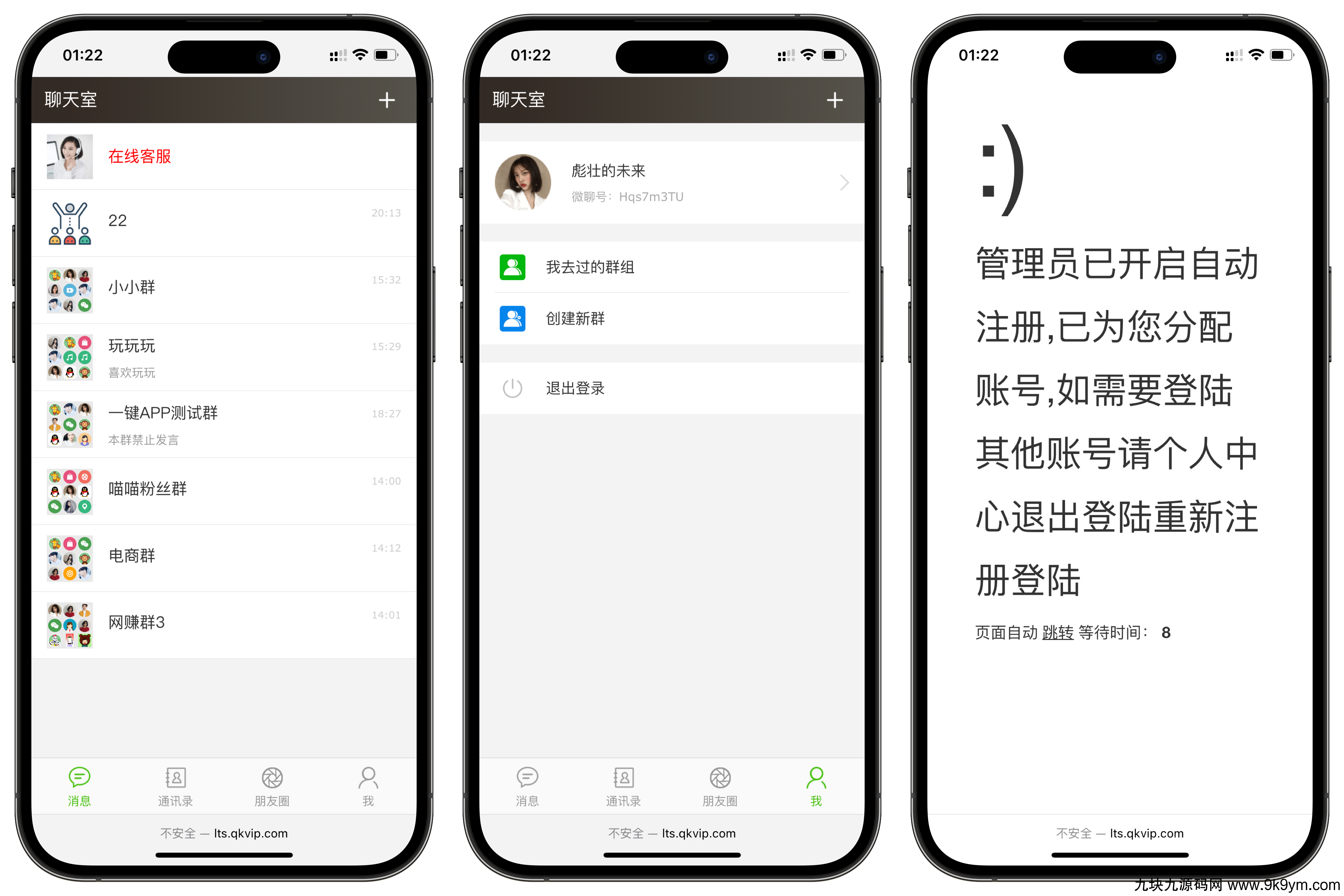聊天室H5实时群聊聊天室全开源系统