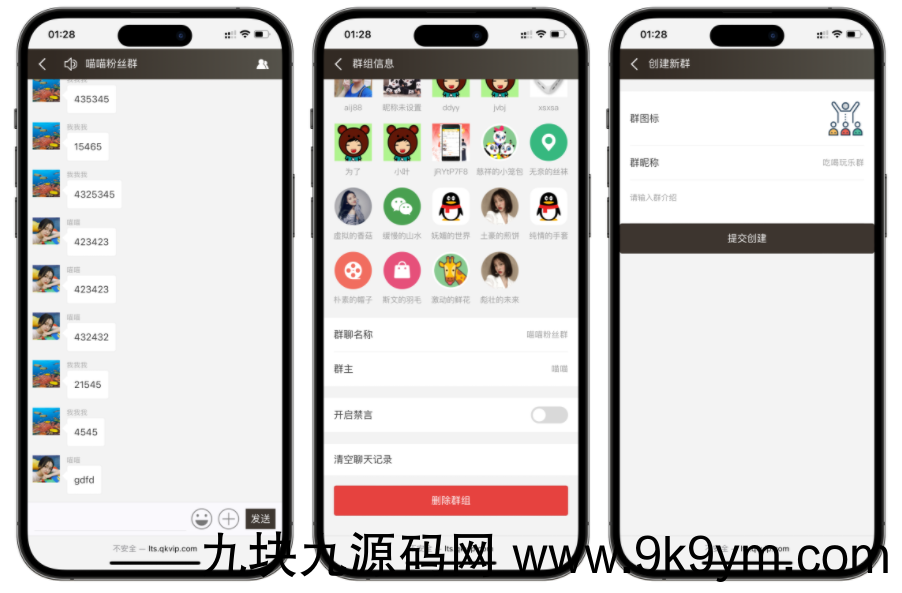 聊天室H5实时群聊聊天室全开源系统